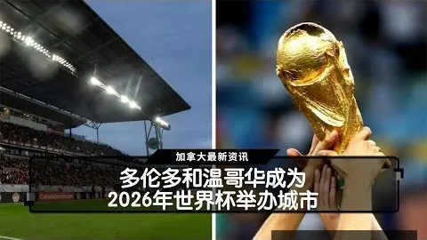 23岁拜仁旧将远射制胜，德甲第11名逆转升入决赛